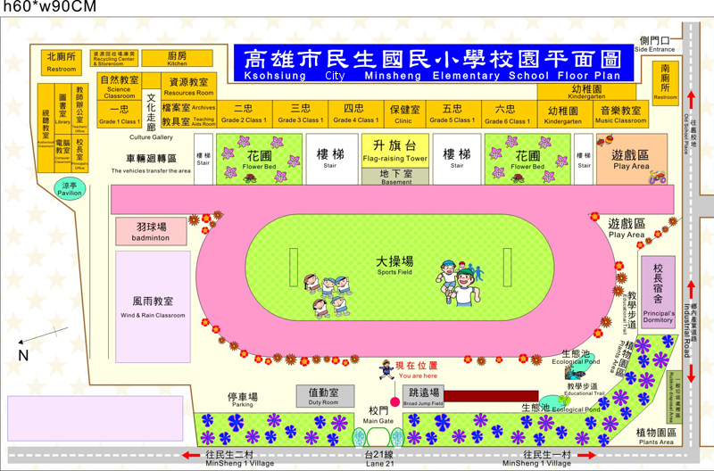 民生國小校園平面圖